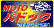 �I�[�g�o�C���X